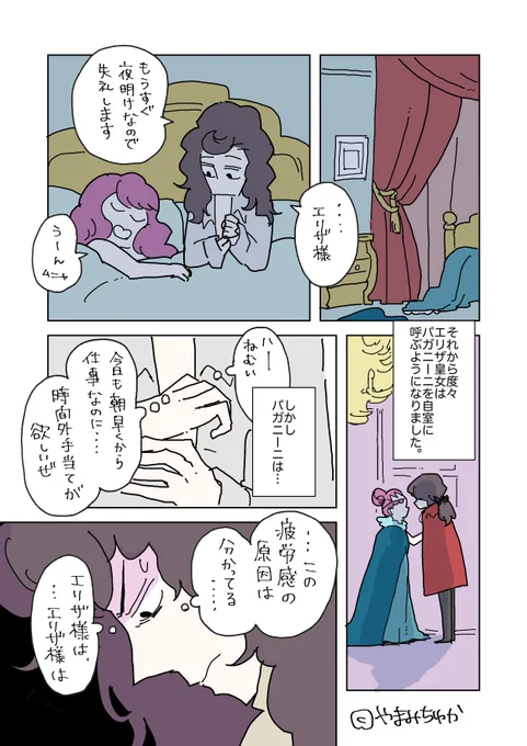 パガニーニの漫画、女性関係編その2です🙋‍♀️
チャラ男
#パガニーニ漫画 