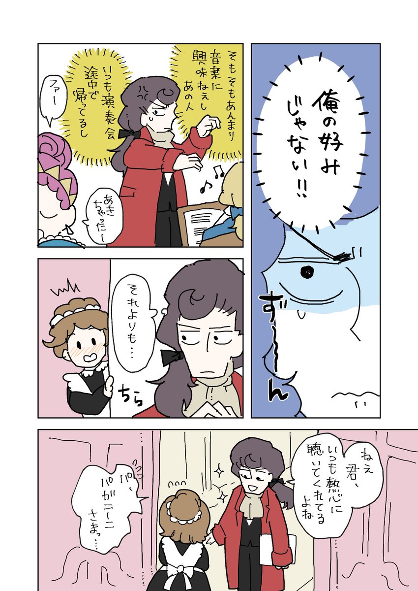 パガニーニの漫画、女性関係編その2です🙋‍♀️
チャラ男
#パガニーニ漫画 