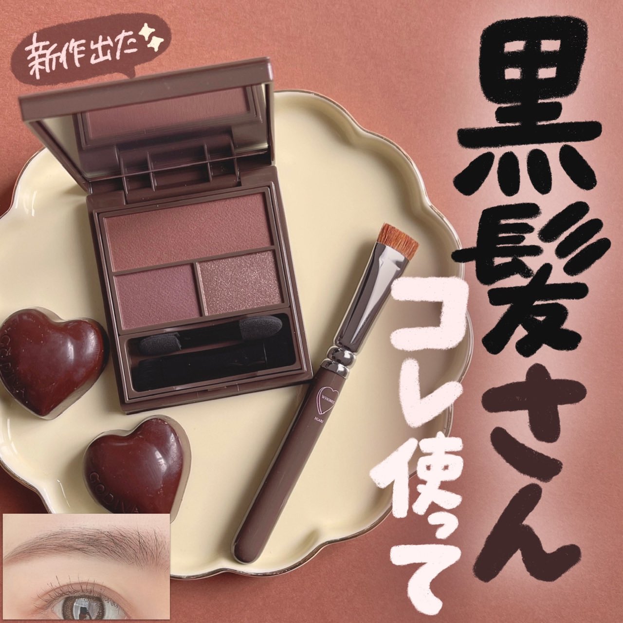 フーミー アイブロウパウダー レッドブラウン アイブロウ