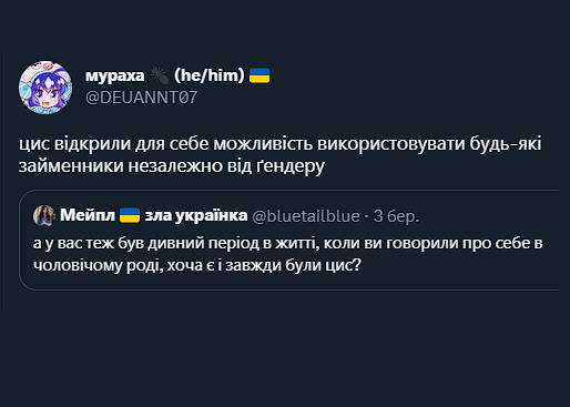 mnehment's tweet photo. Насміхатися над дівчатами, які були змушені говорити про себе в чоловічому роді, бо дівчат вважають скучними/тупими/невмілими/недостойними це так прикольно.
Так емпатично.
Так смішно. https://t.co/x6kTFPy2IV