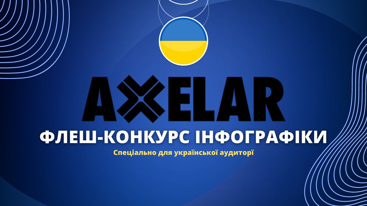 axelar_ukraine's tweet photo. Ми раді оголосити про перший публічний конкурс від Axelar Ukraine! 

🔗 Подробиці та посилання для участі в конкурсі: https://t.co/BbFOILMmuc https://t.co/R7GICsLiSO