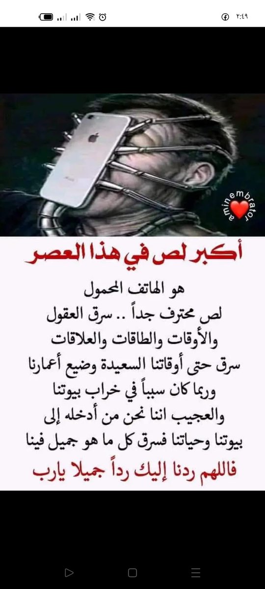 اللص الكبير الذى لانستطيع أن نتحكم فيه اونقبض عليه