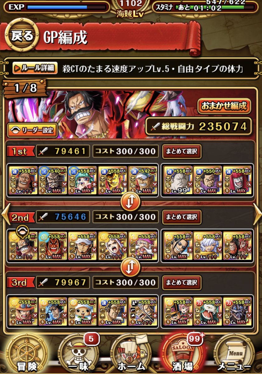 5連覇😊
フルパでの対決は心臓に悪い😅

 #トレクル