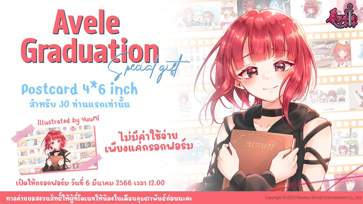 PDRve_Official's tweet photo. 💠𝐀𝐧𝐧𝐨𝐮𝐧𝐜𝐞𝐦𝐞𝐧𝐭 💠

เนื่องจากทางเรา��ม่ได้มีไลฟ์จบการศึกษา จึงขอมอบของเป็นที่ระลึกแก่ทุกท่านที่ได้ซัพพอร์ตและติดตามน้องเสมอมา 

เปิดให้กรอกฟอร์ม
วันที่ 6 มีนาคม 2566 เวลา 12.00 
💠https://t.co/JU9JkWuMQn

สำหรับ Top Donate ไอริสจะติดต่อไปนะคะ
#ElpisPDR #PDRve_Official https://t.co/bi5lkBrbFB
