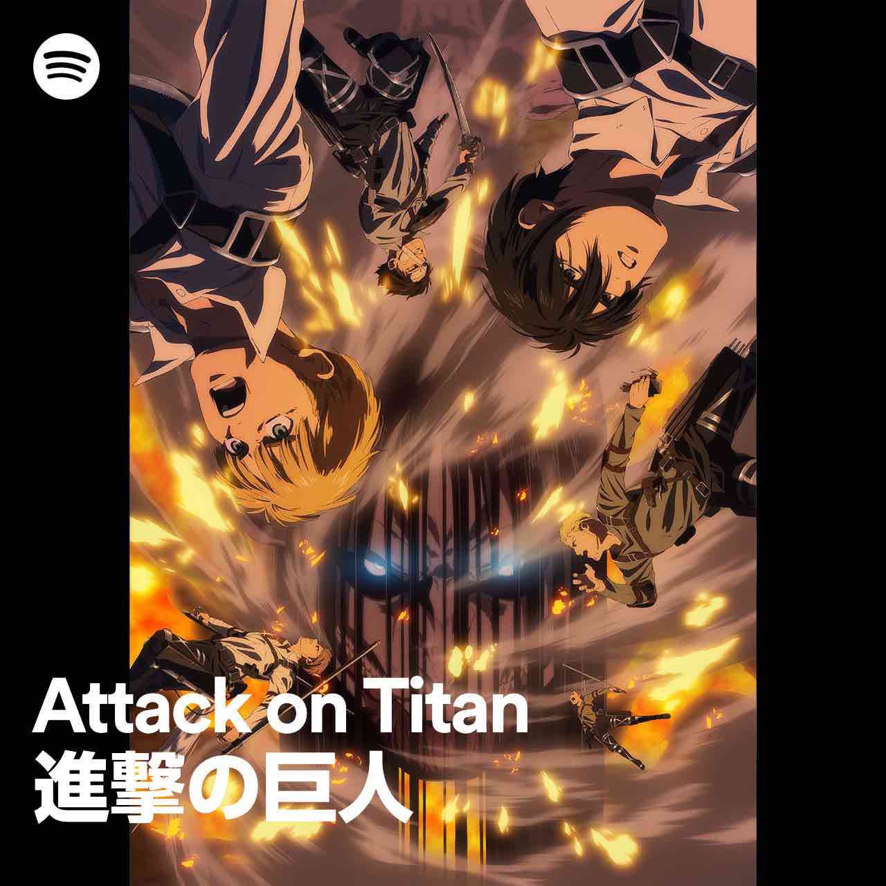 Shingeki no Kyojin - The Last Season March 4, 2023 : r/SpotifyPlaylists