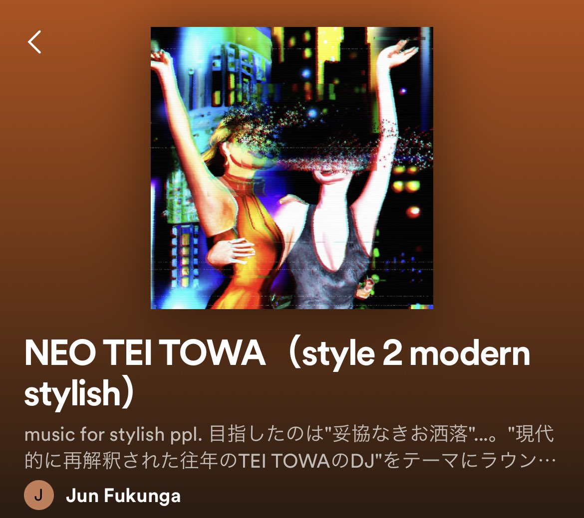 LadyCitizen69's tweet image. "2020年代のテイ・トウワ"的音楽をテーマにした『NEO TEI TOWA』プレイリスト選曲固まった。明日の夜公開します。

新しい一部チラ見せはこちら👇
instagram.com/stories/fkalc_…

#NYCgarage #UKgarage #2step #drumnbass