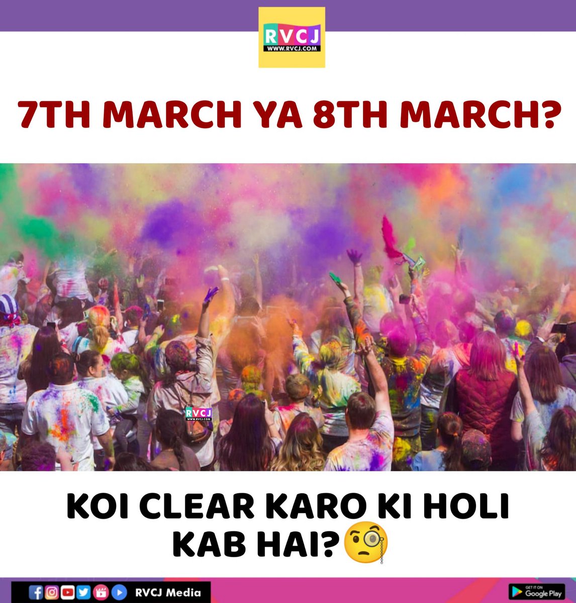 rvcj-media-on-twitter-koi-clear-karo-bhai