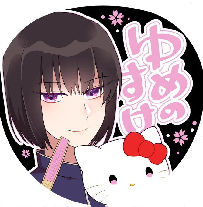 できた! 