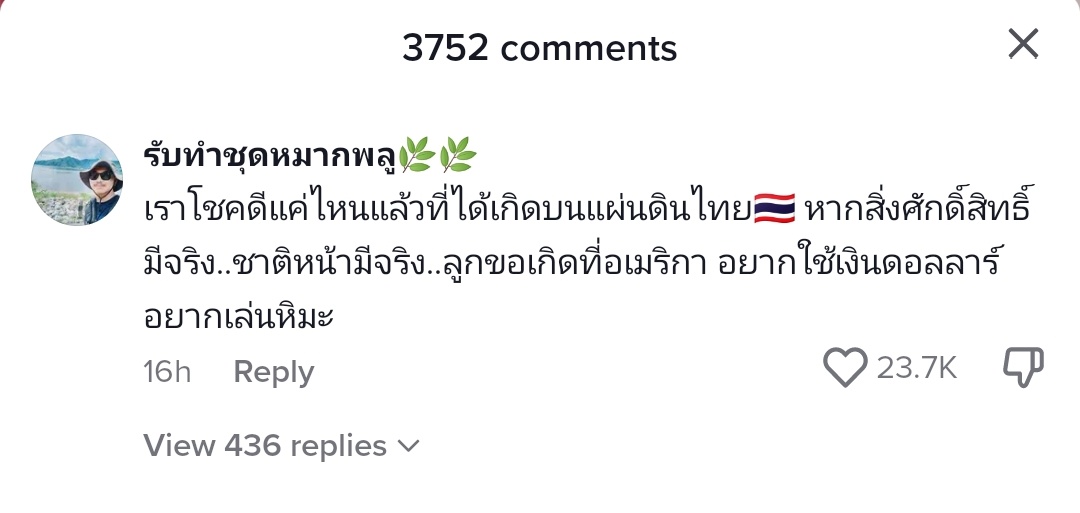 คุนแม่น้อมปอ 🫪 tweet media