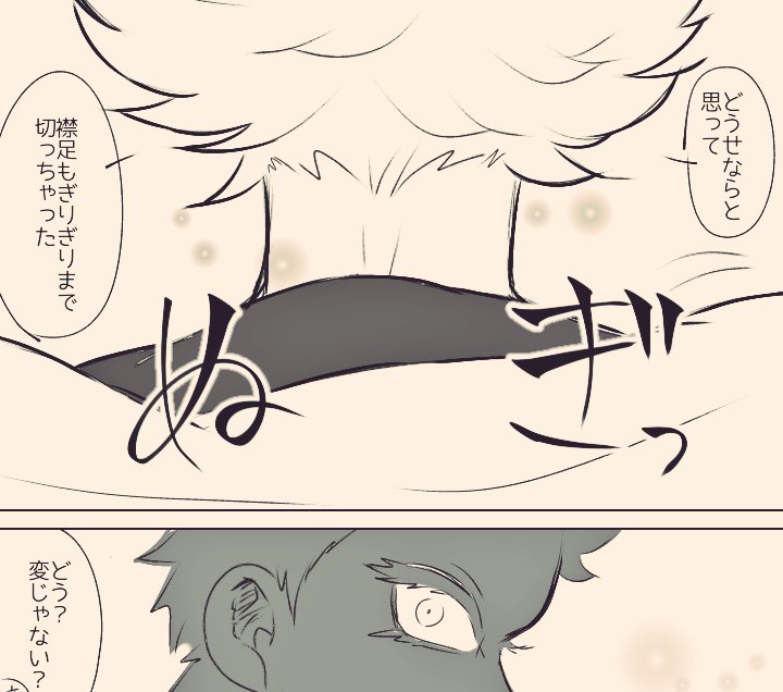 #童猗窩 

二年前に描いたやつ(つっこんだtnkから臓器吸収しようとしてるやつ)がだいぶイカれててわろえないんだけど死
現パロ嫉妬座の話も途中までしか描けてないから最後まで描きたいな

だいたい血生臭い🩸 