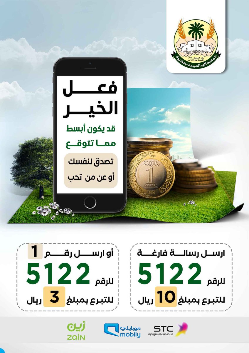 العمل 249

بالشراكة مع جمعية البر بعشيرة