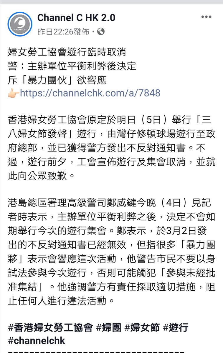 講個笑話你知，香港有一國兩制，基本法有集會自由，遊行自由...而家又話唔批，又想屈唔知邊度嘅暴力團體