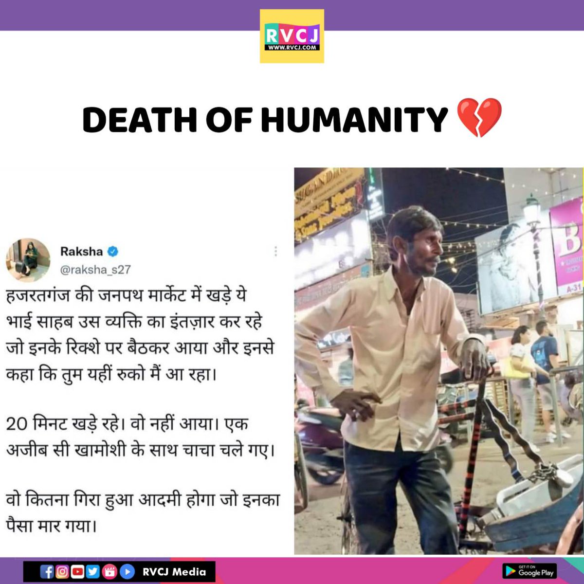 RVCJ_FB's tweet photo. Heartbreaking 💔 https://t.co/fbJCu6i81B