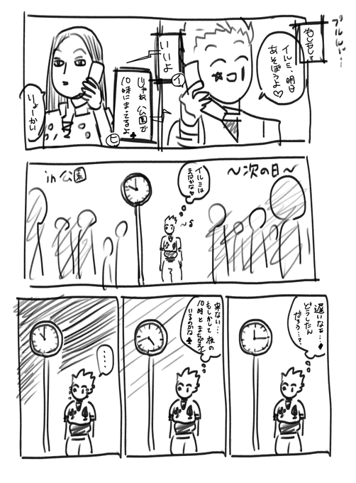 どうして…… 