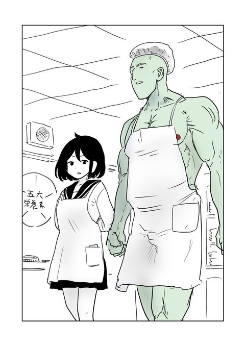 調理実習の授業に出るグリーンマンこと緑川篤と早乙女愛 