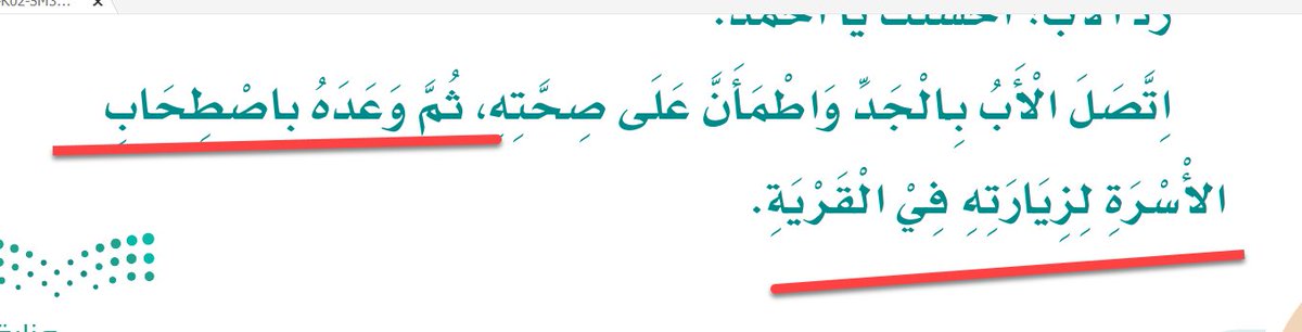 fkralbukra's tweet photo. ما وقعت عليه عيني من التعديلات على مقرر الصف الصف الثاني - الفصل الثالث الوحدات 6، 7، 8

https://t.co/s4TJYh7suR https://t.co/pw0QvNoNDo