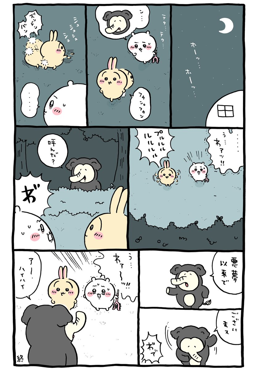 2023.03.05の原作漫画