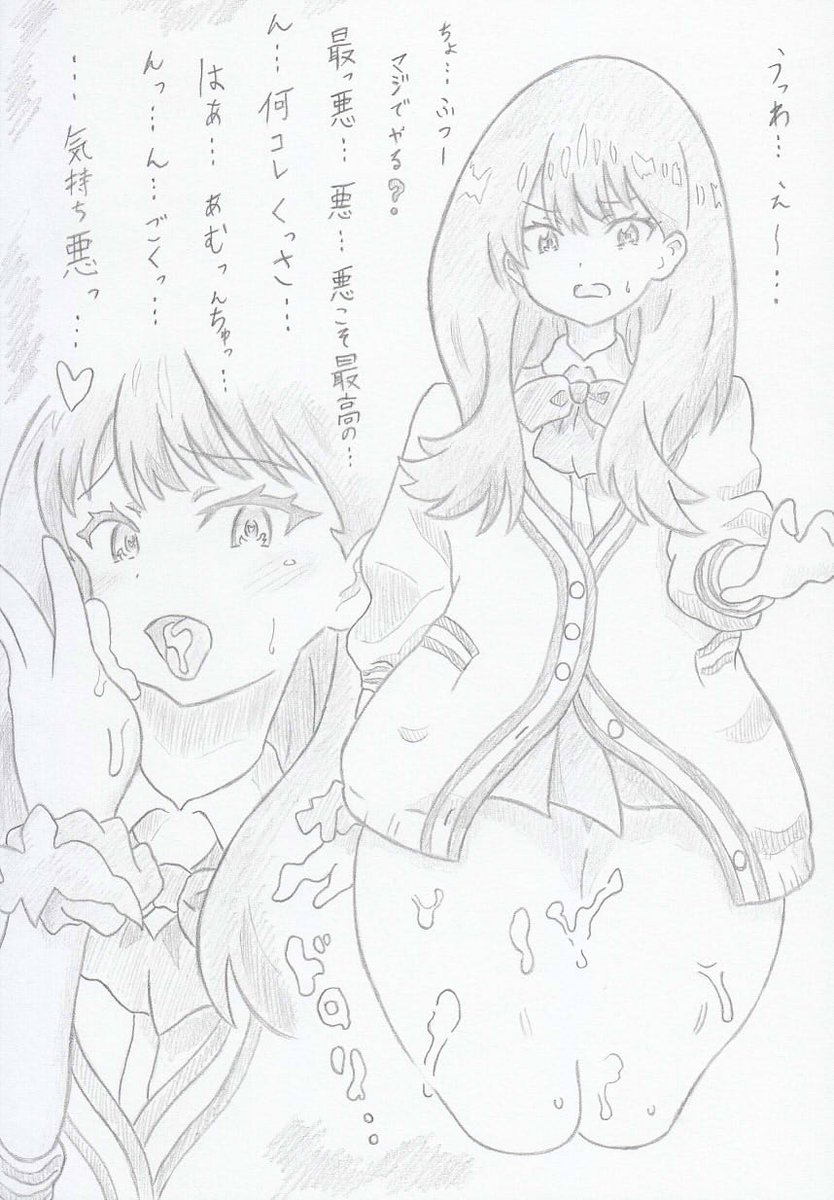 SSSS.GRIDMANより悪魔の洗脳作戦(六花編2) 