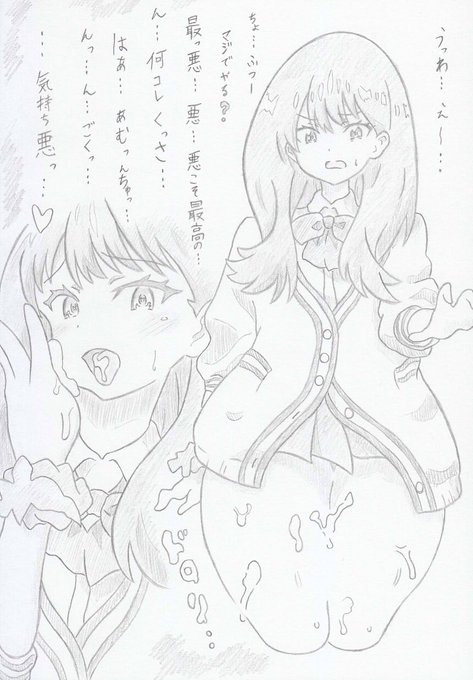 SSSS.GRIDMANより悪魔の洗脳作戦(六花編2) 