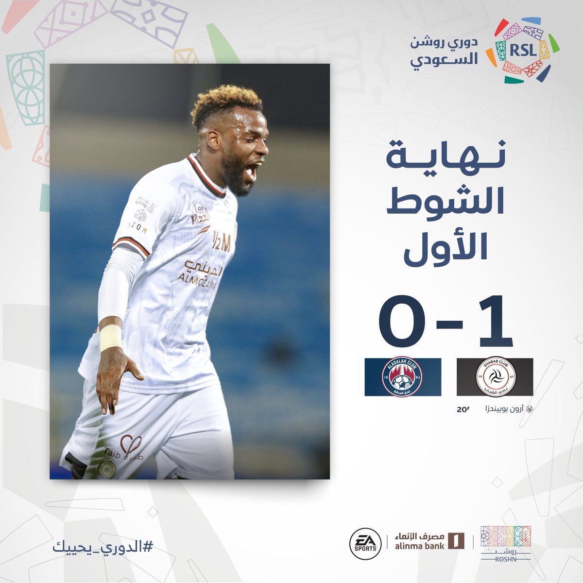 دوري روشن السعودي tweet media