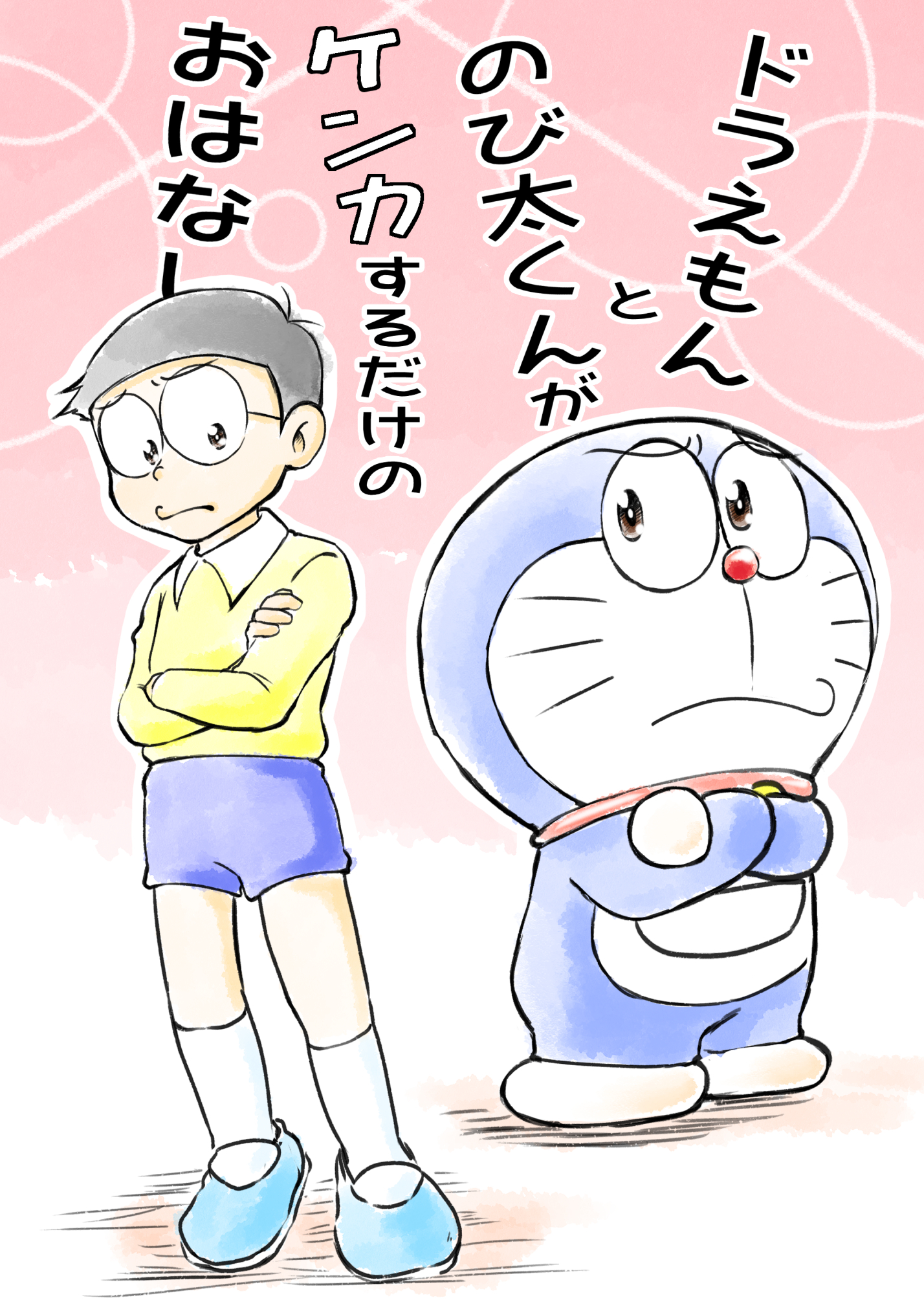 ドラえもんタイ限定　ヒトデ ゲオ公式通販サイト/ゲオオンラインストア【中古】期限）映画