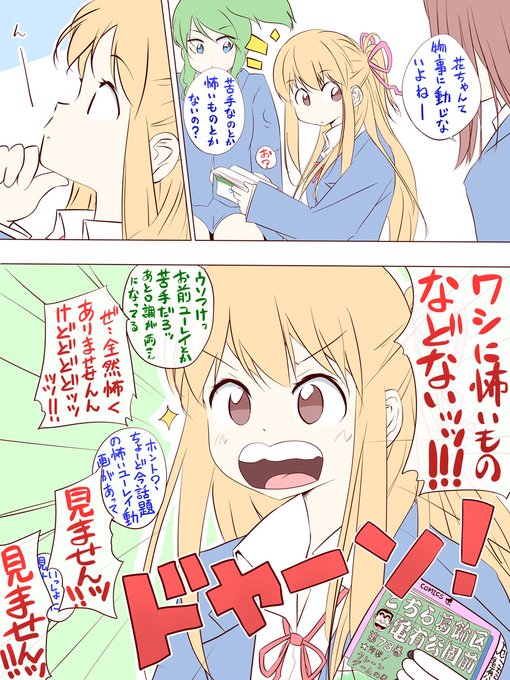 怖いものなどない女の子。 