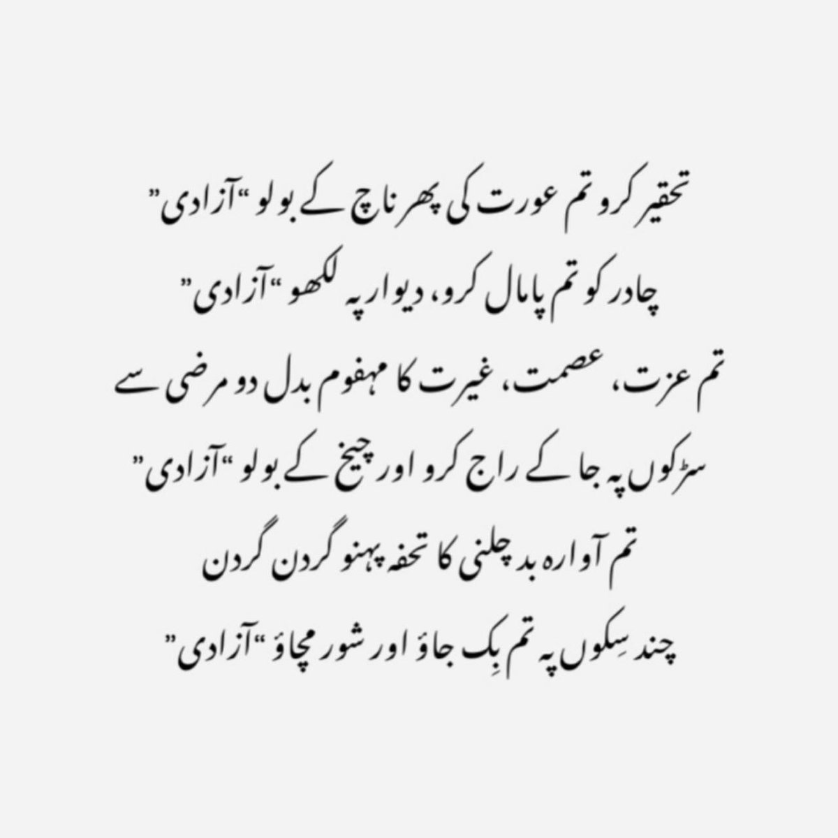 _faraharif's tweet photo. SAY NO TO AURAT MARCH !!!
#BanAuratMarch
#SayNoToAuratMarch
#AuratMarch2023
#HareemShah
#AudioLeaks #MBBS #Multan #Rawalpindi #ResignVC_UHS #WorstExamSystem_UHS https://t.co/FSmjOntxYA