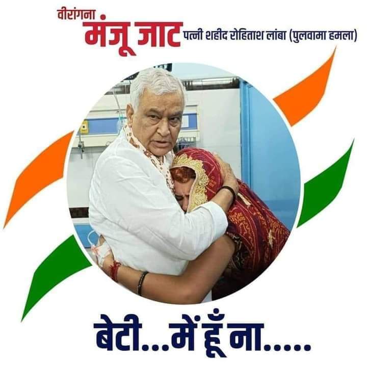 Krishandiwana85's tweet photo. बेटी में हूं ना.....

@DrKirodilalBJP https://t.co/JJr0g8ixv5