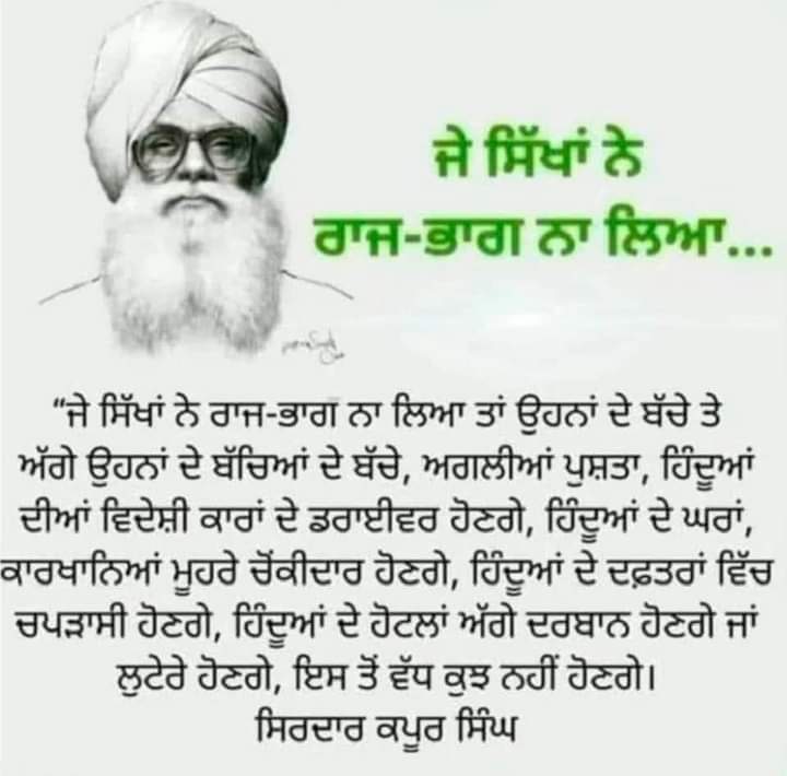 KamalinderJ's tweet photo. ਸਾਨੂੰ ਸਾਡੇ ਪੁਰਖਿਆਂ ਦੇ ਦਰਸਾਏ ਮਾਰਗ ਤੇ ਚੱਲਣ ਦੀ ਅਤੇ ਉਹਨਾਂ ਦੇ ਜੀਵਨ ਦੇ ਤਜ਼ਰਬੇ ਤੋਂ ਸਿੱਖਣ ਦੀ ਲੋੜ ਹੈ, ਬਹੁਤ ਬਹੁਤ ਲੋੜ ਹੈ। https://t.co/d1QdnM4N2V