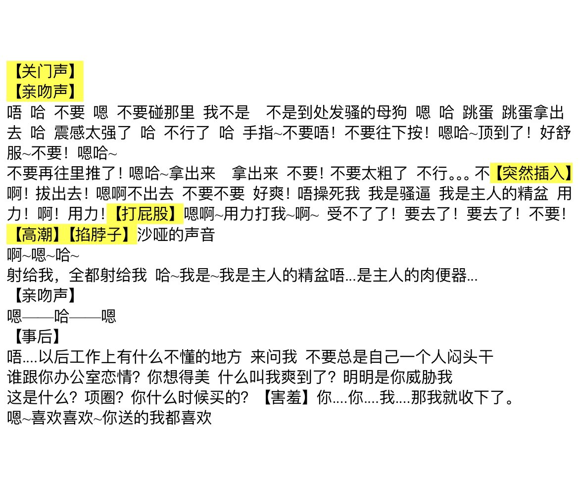 《领事的秘密》
跳蛋play/色情男主播/反差/强制高潮
平时对我严肃认真的领事，私底下却是某平台色情男主播？这下可算抓住他的把柄了
#四爱台本 #男喘剧本 #四爱 #四爱男喘
#四爱女攻男受