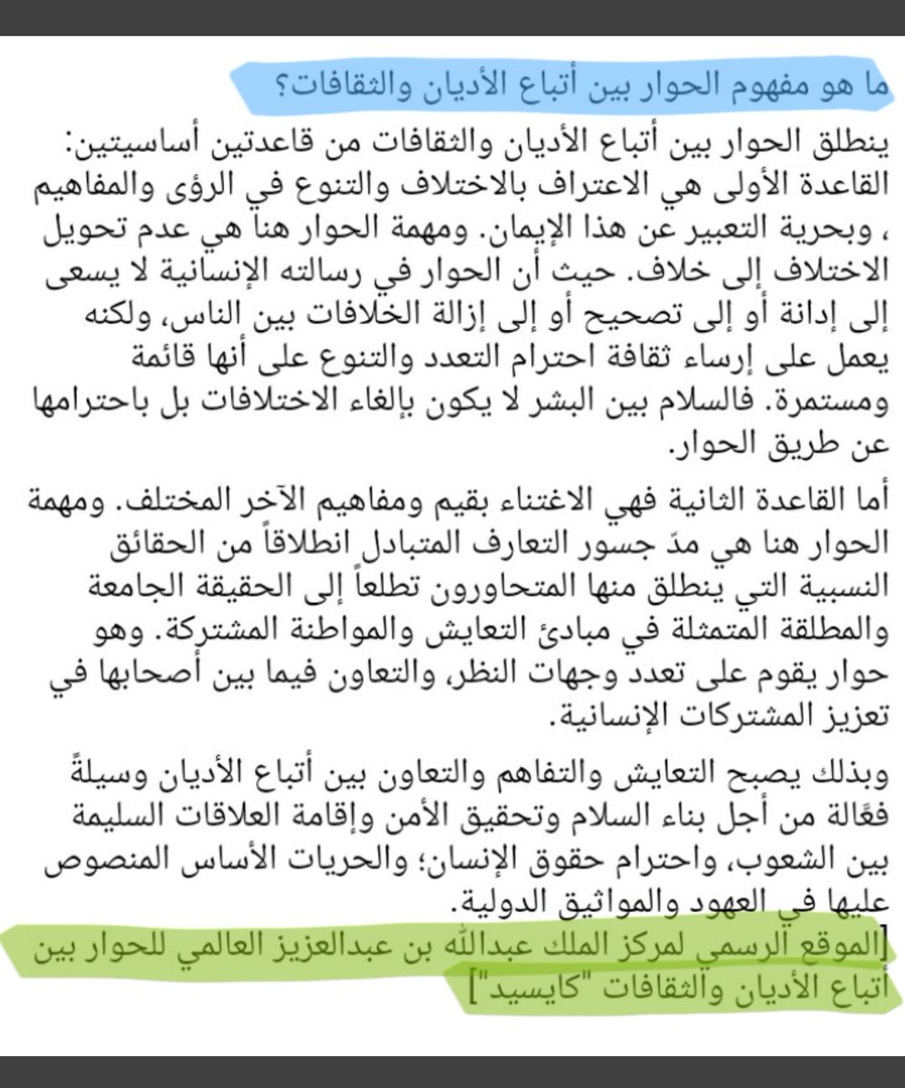 i8tO3hBiHUduWFp's tweet photo. ⛔ إلـى: محمد بن عمر بازمول
⛔ إلـى: القطيع الذي يغرد ويبلبل للبازمول لأجل مخالفته للشيخ فركوس
أقول: مفهوم الحوار بين الديانات الذي يدور في أذهانكم وتظنونه [شرعي] شيء!! والواقع شيء أخر!!
ارفعوا عنكم الغفلة فالأمر جلل ولا تكونوا معاول لهدم شريعة رب العالمين
#حوار_الأديان https://t.co/4Xl11FnocM