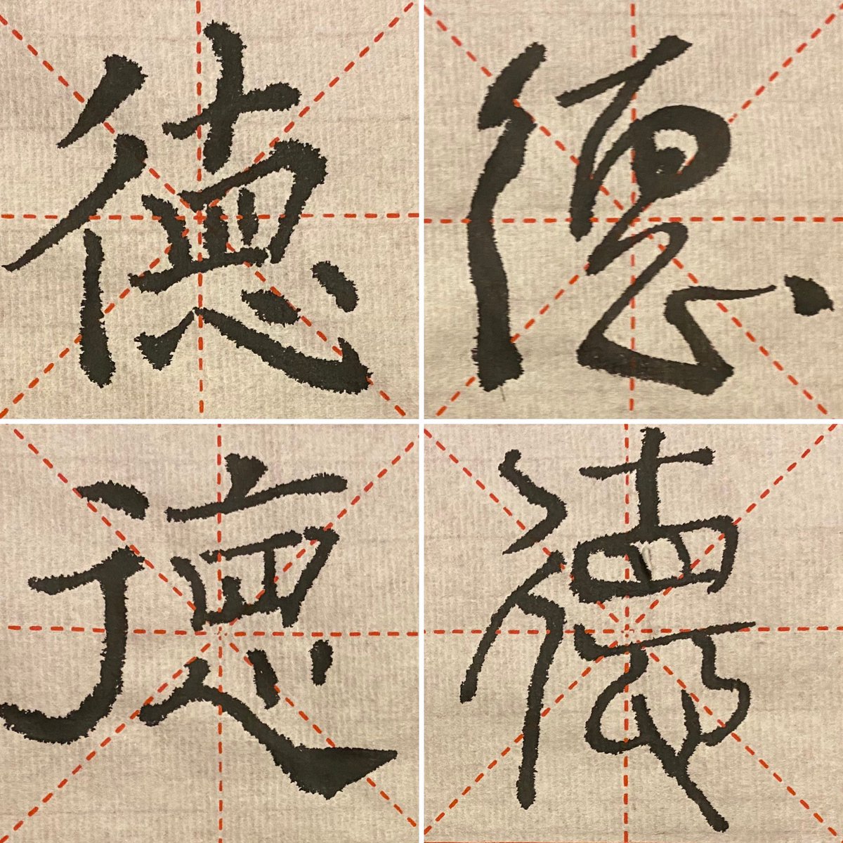 Dr Yan He (@yanhecul) on Twitter photo A very relaxing afternoon at a calligraphy workshop taught by <a href="/flavia16113770/">flavia fang</a>, supported by <a href="/ImreGalambos/">Imre Galambos</a>, and sponsored by NRI, <a href="/RobinsonCamb/">Robinson College</a> and <a href="/CambridgeFames/">FAMES_Cambridge</a>. I practiced one of my favorite characters å¾· Virtue in standard, semi-cursive, clerical and seal scripts. #修身å
»ę§ A very relaxing afternoon at a calligraphy workshop taught by <a href="/flavia16113770/">flavia fang</a>, supported by <a href="/ImreGalambos/">Imre Galambos</a>, and sponsored by NRI, <a href="/RobinsonCamb/">Robinson College</a> and <a href="/CambridgeFames/">FAMES_Cambridge</a>. I practiced one of my favorite characters å¾· Virtue in standard, semi-cursive, clerical and seal scripts. #修身å
»ę§