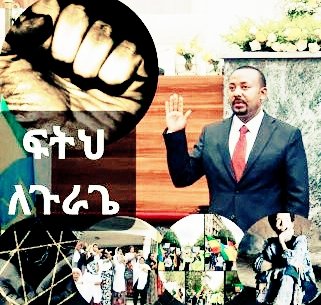 Our call to international human rights institutions.
There is no freedom, no justice system in Ethiopia. Ze people of Ethiopia are being oppressed.
#JusiceForGurage
@AJEnglish @BBCAfrica @BBCWorld @CNNPolitics @UN_HRC @UNHumanRights @_AfricanUnion @Africanelection @ReutersAfrica