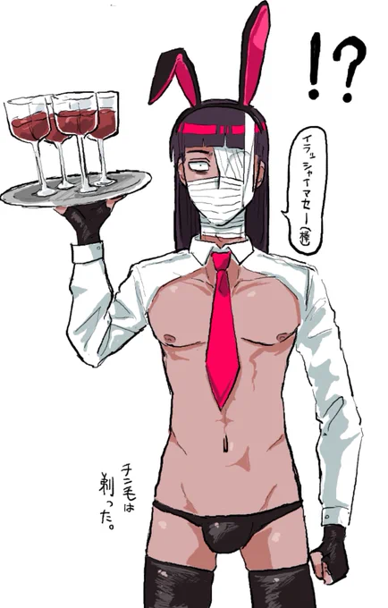 文化祭の揃ヱ(クラスの企画とはいえ女子に逆バニーを着せたくなくて自分で着た) 