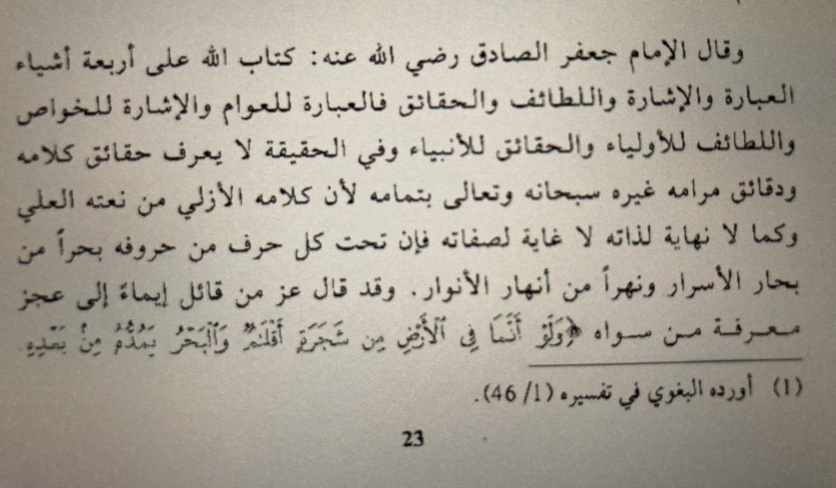 dzaekiy's tweet photo. Kitabullah menurut imam ja'far shodiq https://t.co/eSmCffhDFV