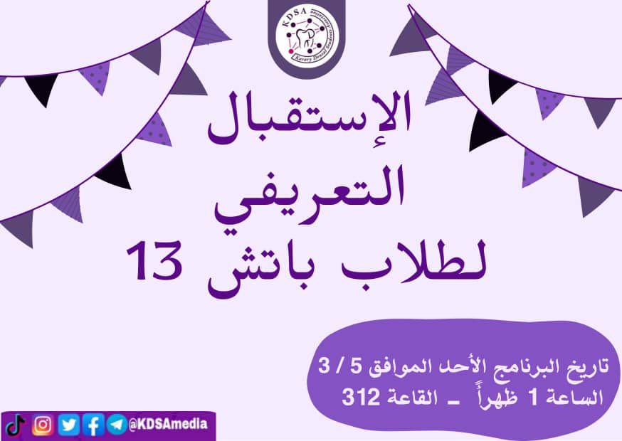 KDSAmedia's tweet photo. _أهلا بكم في بيتكم الثاني ونتمنى لكم حياة جامعية حافلة بالنجاحات الباهرة.
#KDSA
#Sudan
#karary https://t.co/CACKNUhw5c