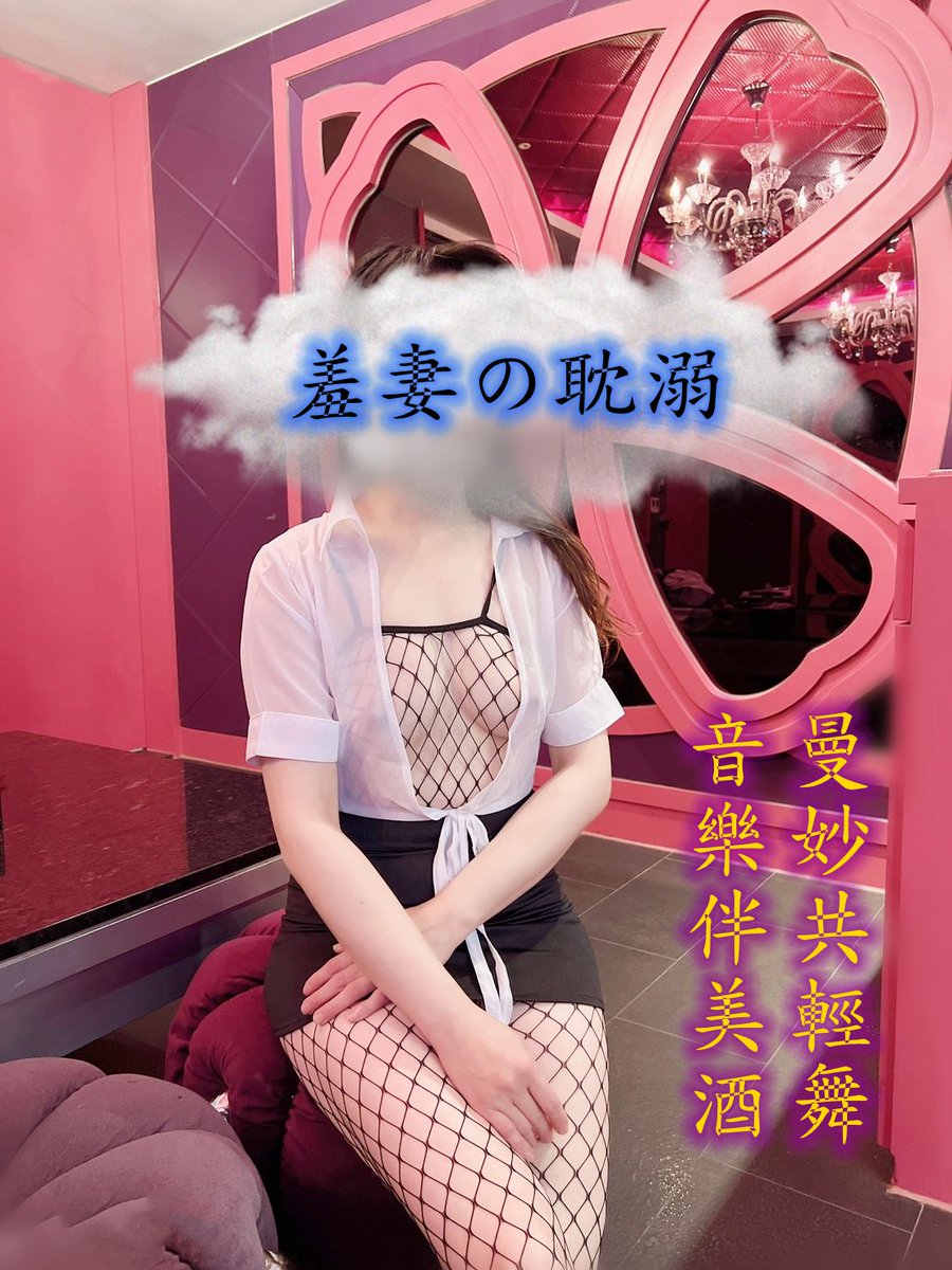 嬌羞淫語
日期:3月12日(周日)
地點:台中
場所:MT
時間:下午1點半(3-4小時)
女主:1-2人
費用:私詢
內容:歡唱小酌+情慾共浴%%%.繼下午活動結束在來一場接力快活..單男們一起來共譜情慾漣漪吧!..欲報名參加邀約請私詢!!