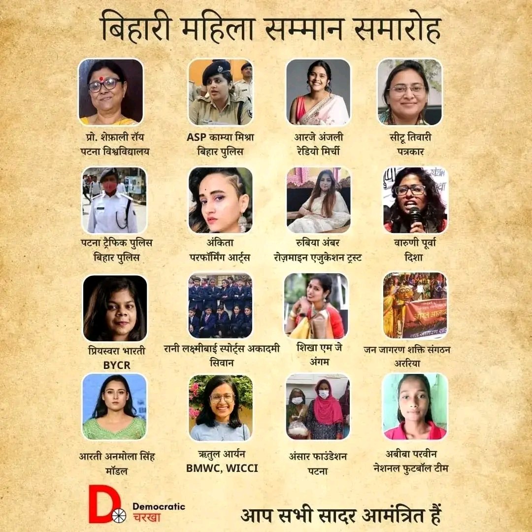 Ansarfoundation's tweet photo. @DC_charkha आयोजित बिहारी महिला सम्मान समारोह में महिला सशक्तिकरण क्षेत्र में बेहतर कार्य करने के लिए Ansar Foundation &amp; Charitable Trust को @nehafolksinger के हाथो पटना में सम्मानित किया गया https://t.co/djno7aNK1Z