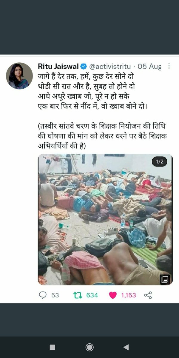 GovindK81161834's tweet image. @activistritu मैम बिहार की सत्ता में आने से पहले आपके दिल में जो हम शिक्षक अभ्यार्थियों के प्रति दर्द और संवेदना थी, क्या वे दर्द और संवेदना सत्ता में आते ही मर गई ?
#Release_Primary_Notification
@NitishKumar 
@yadavtejashwi 
@ProfShekharRJD
@DipakKrIAS
@INCBihar
@BJP4Bihar 
@ANI