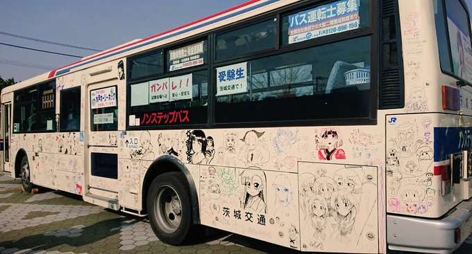 落書きバス完成したみたいです!素晴らしくて、目の保養です今回は参加しませんでしたが、またの機会に参加しようと思います 