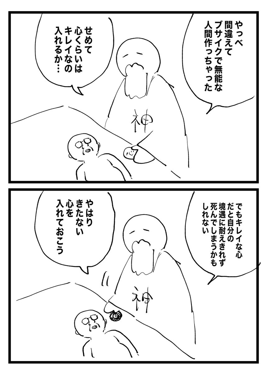 慈悲 