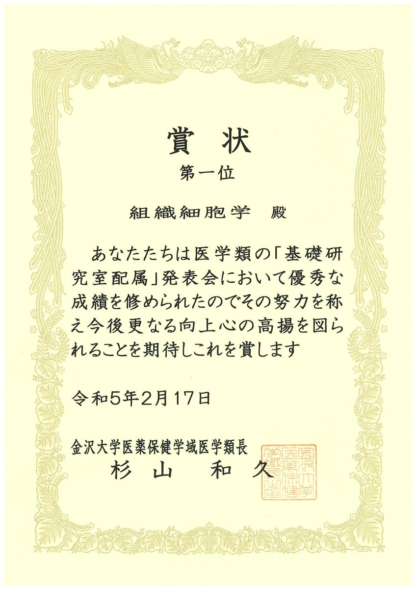 machaaki_lab's tweet photo. 先日行われた基礎配属の発表会で見事1位を取ることができました！！
2ヶ月間、優勝を目標に頑張ってきたので、とても嬉しかったです！

ご協力下さった研究室の方々、選んでくださった先生方、同級生の皆さん、ありがとうございました🙇‍♀️🙇‍♂️ https://t.co/LbnVlYWxsh