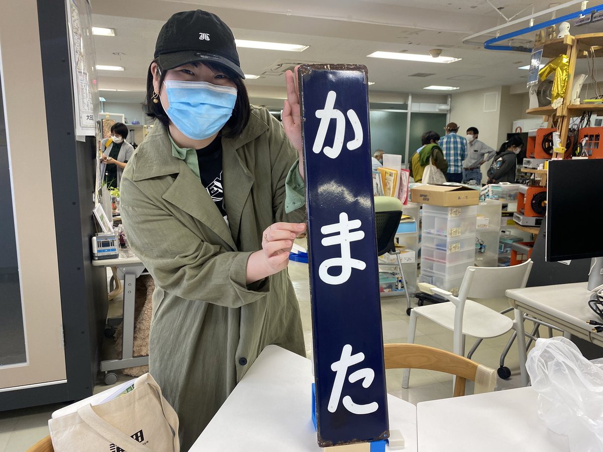 onigirikamata's tweet photo. おおたfabオープンハウスへ遊びに行ってき���した🍙モノづくりの楽しさがあふれるすてきな空間〜！かまたと記念撮影！！！ https://t.co/GIkyKYMPCC