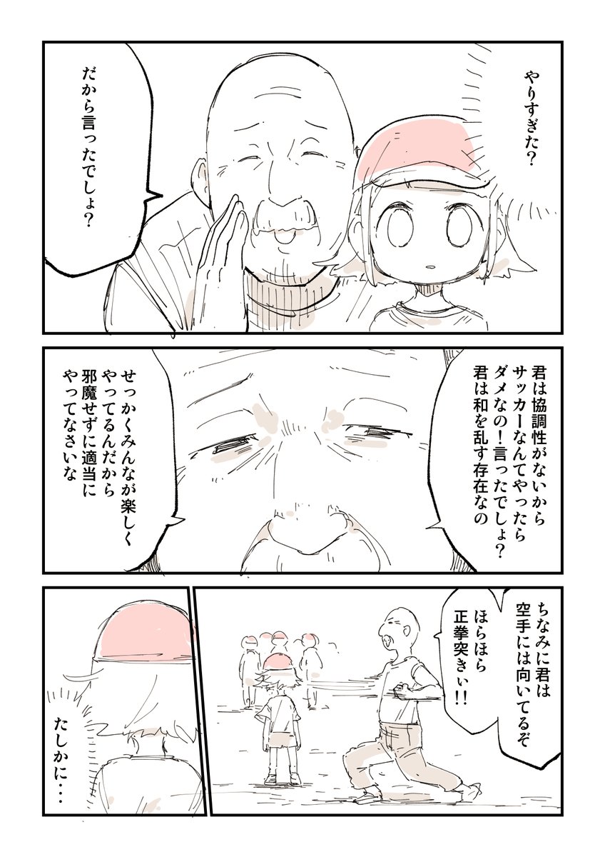 団体競技に向いてないと言われた話 4/5
一気読みはこちらから
https://t.co/kshkvohYFB 