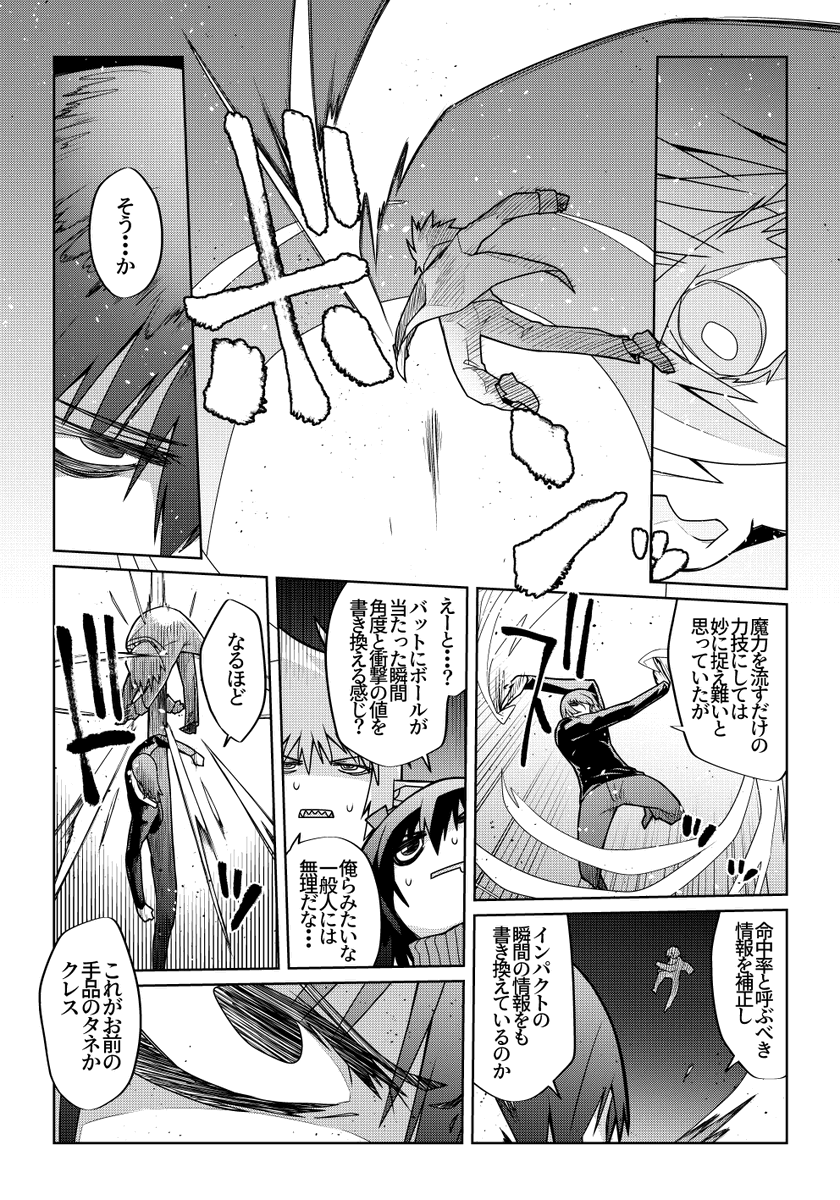 魔法使いリィンの幸せな結婚【132話】【1/2】

ヘンリーさんまともにやっても天井に刺さるしかないんで…

#魔法使いリィンの幸せな結婚 