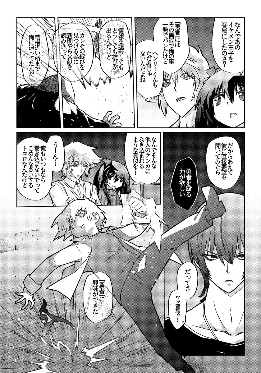 魔法使いリィンの幸せな結婚【132話】【1/2】

ヘンリーさんまともにやっても天井に刺さるしかないんで…

#魔法使いリィンの幸せな結婚 