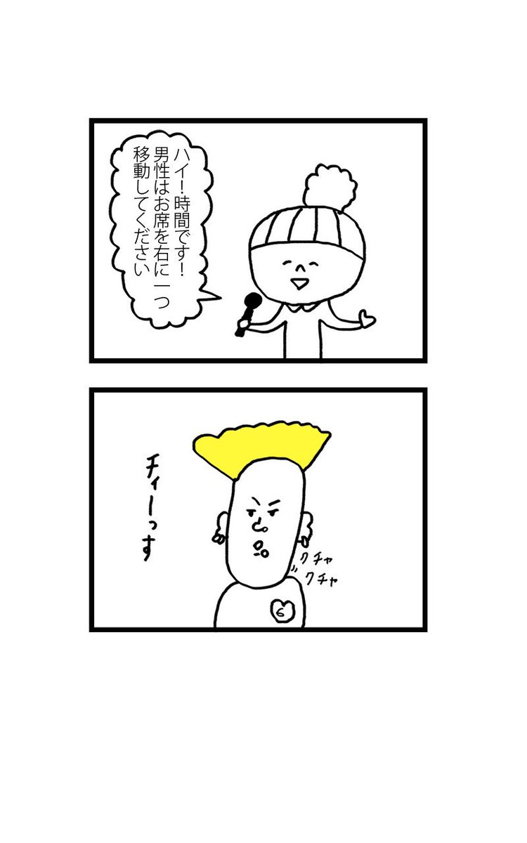 モテないアラサー女が【普通の婚活パーティー】に参加してみた話(6/11) 