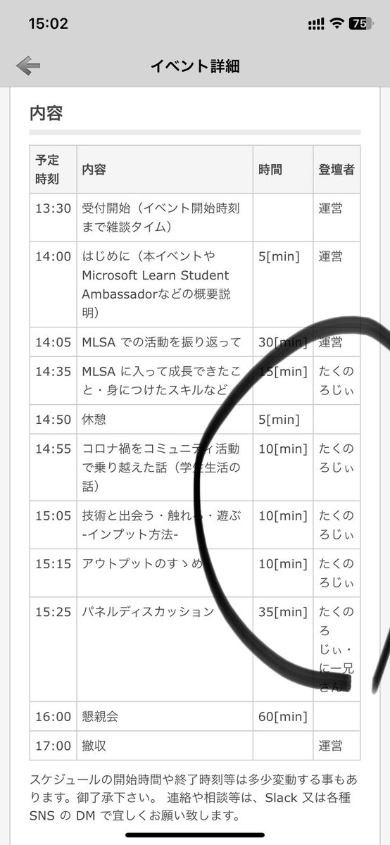 szkn27's tweet image. 今日はたくのろじぃDayです #mstechcamp