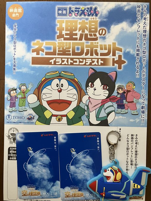 ドラえもんさん専用-