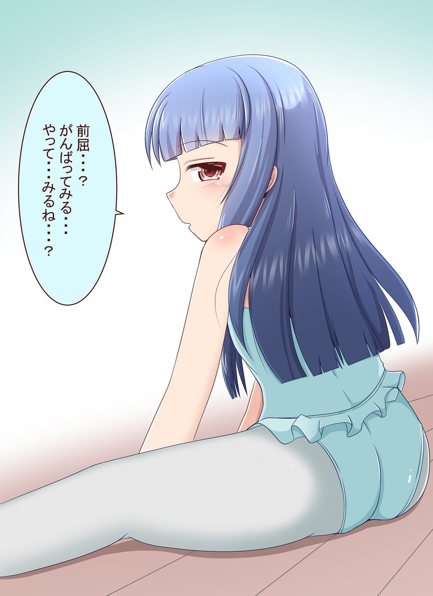 雪美ちゃん+レオタード+開脚前屈 